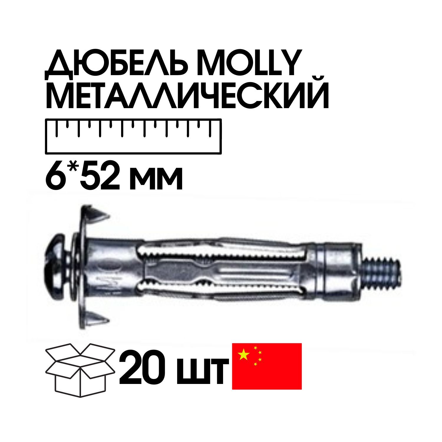 Дюбель мебельный м4