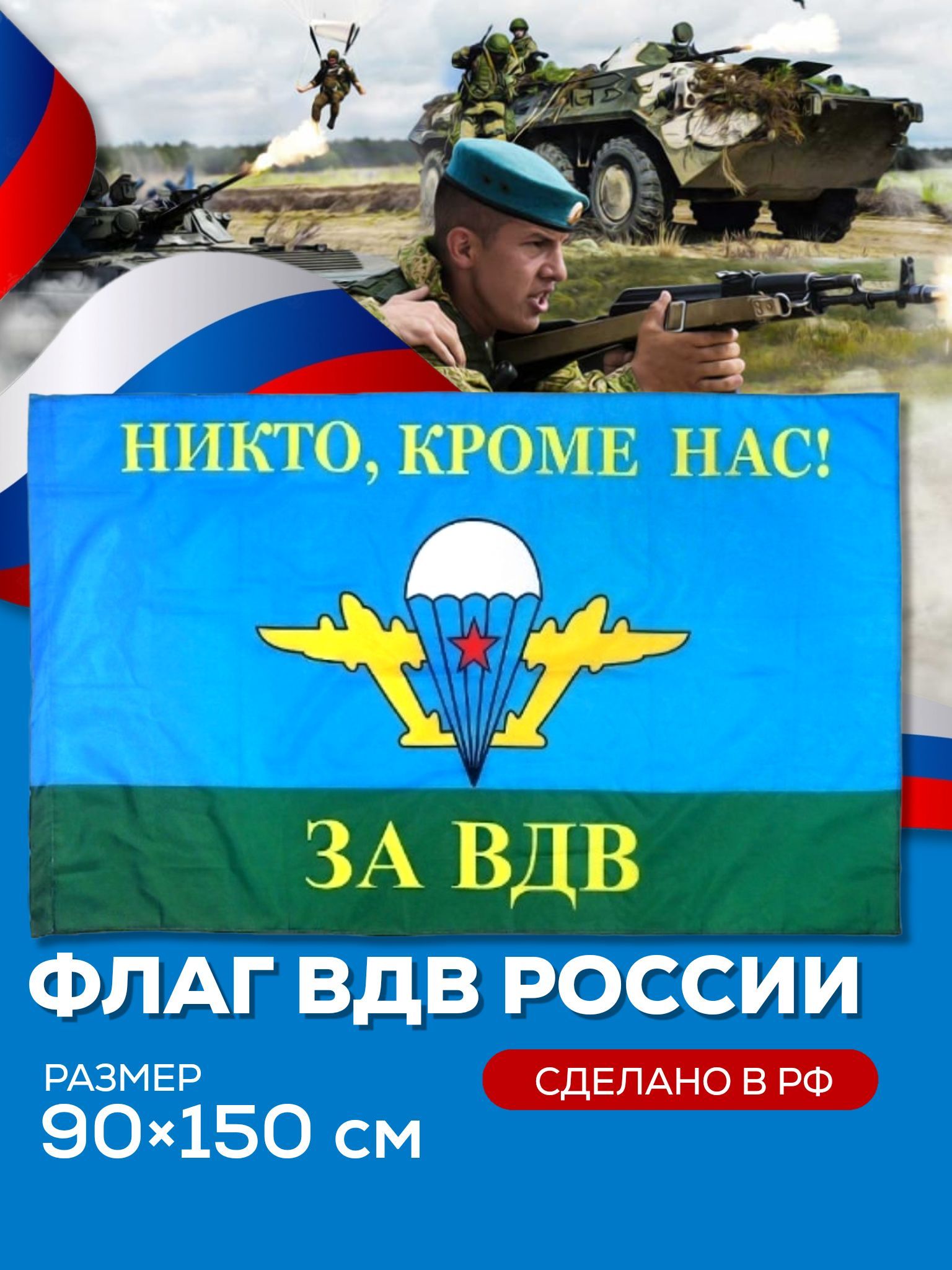 Никто кроме нас картинки вдв