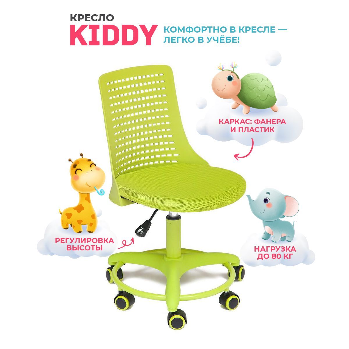 Tetchair kiddy стул