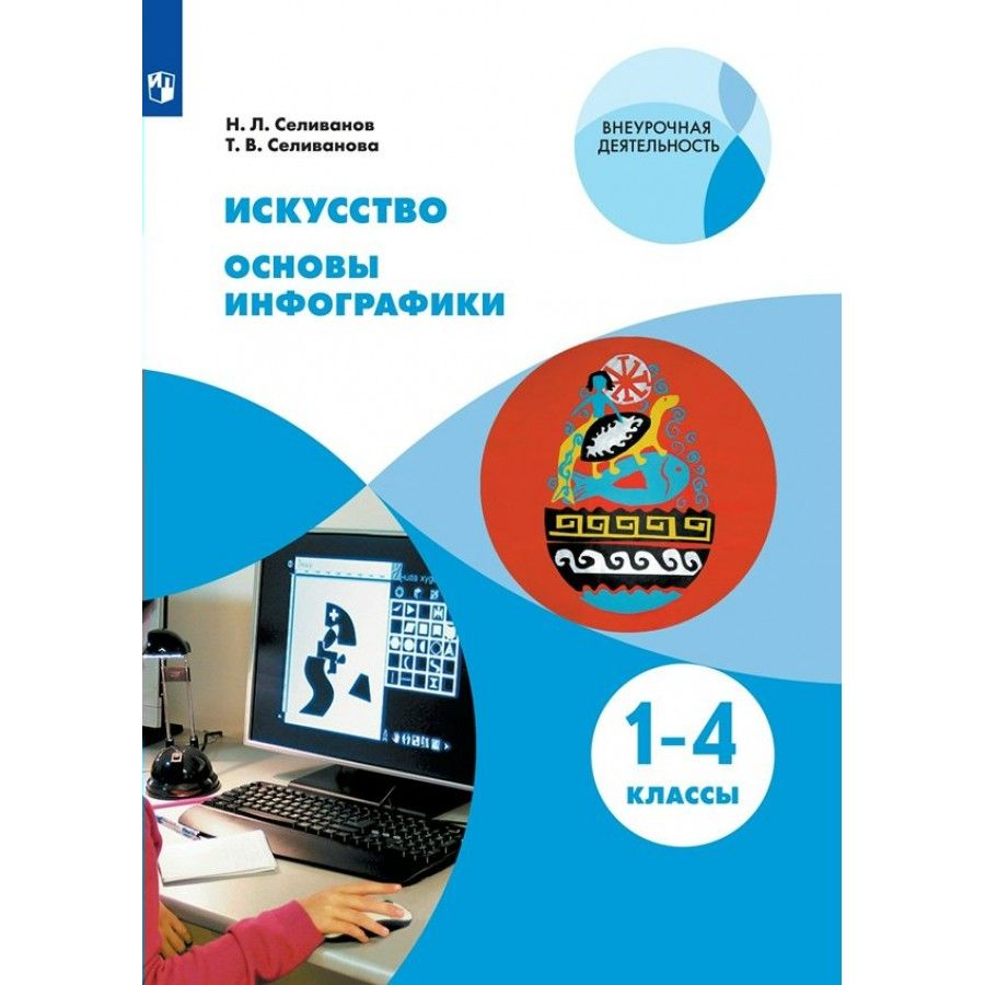 Управление проектами учебник 2022
