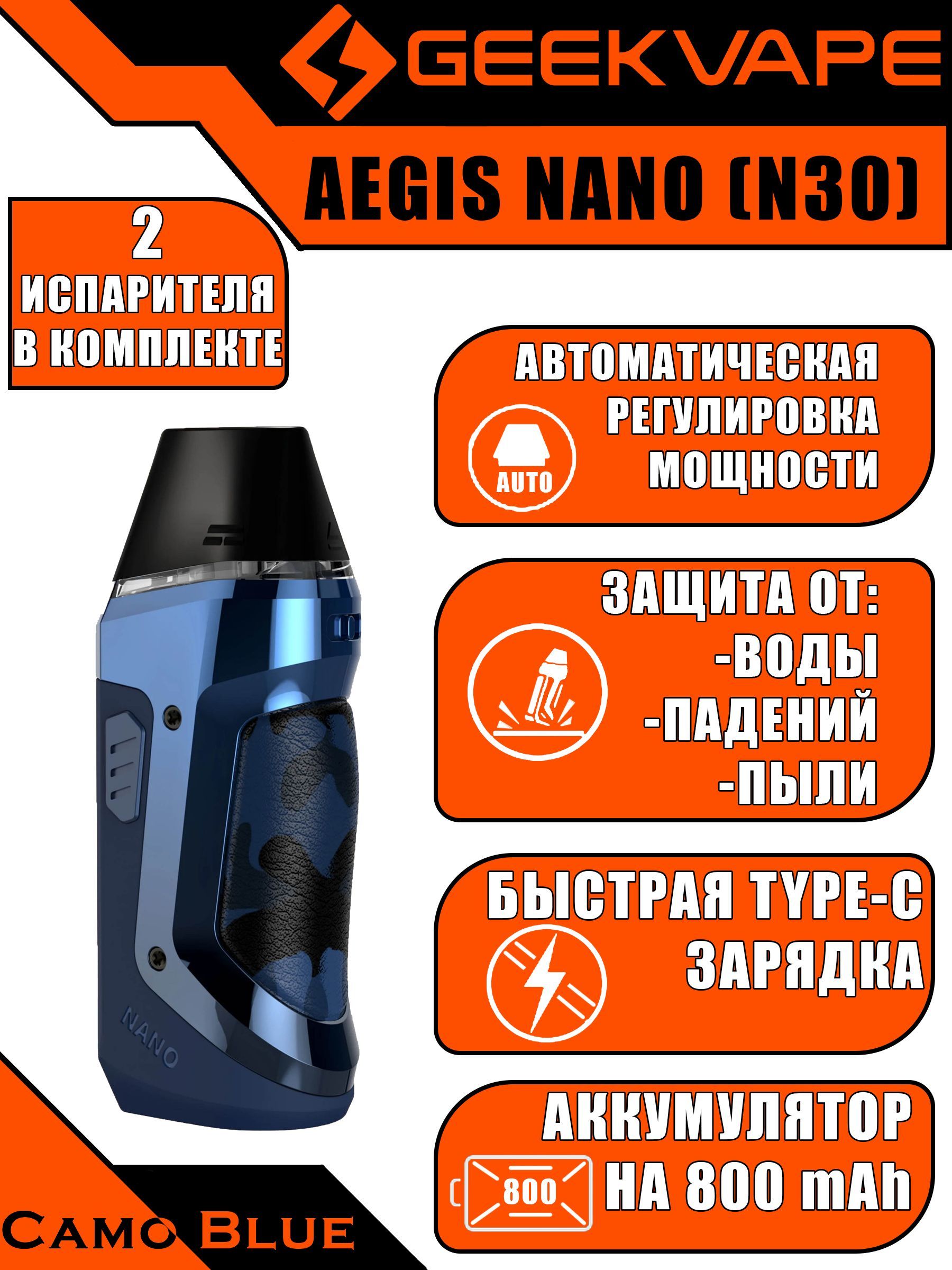 Инструкция аегис нано. GEEKVAPE Aegis Nano n30 Kit. АЕГИС нано 1. АЕГИС нано характеристики. GEEKBAR Aegis Nano pod.