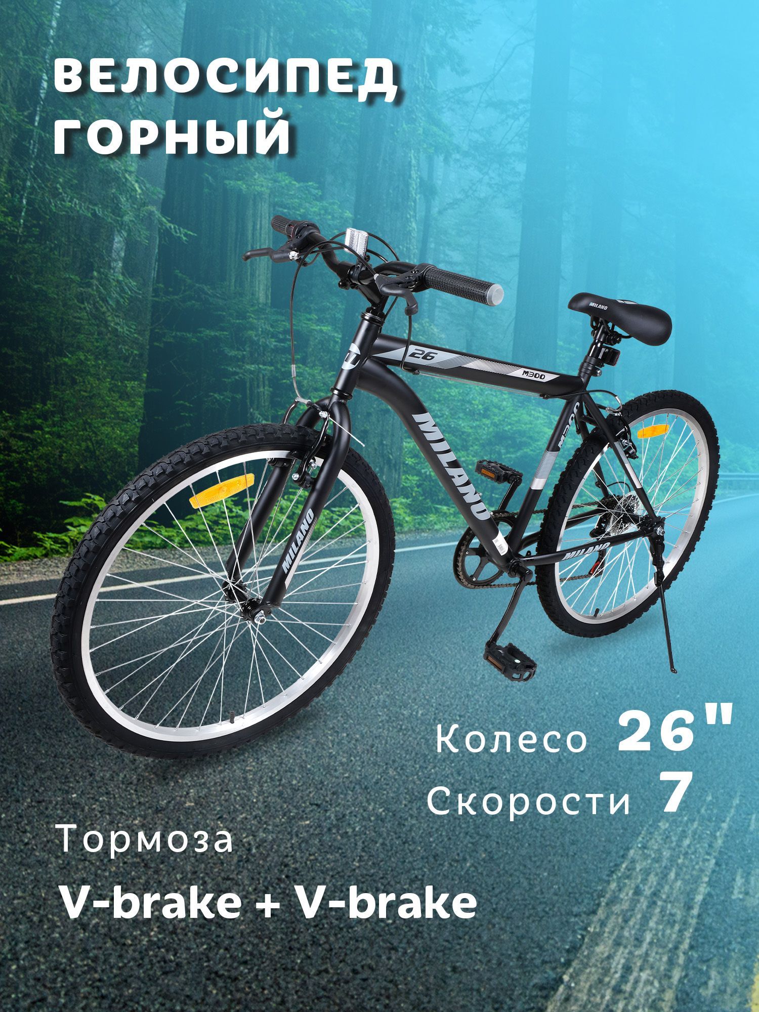 Горные велосипеды с Rigid (Жесткой) амортизацией — купить на OZON с ...