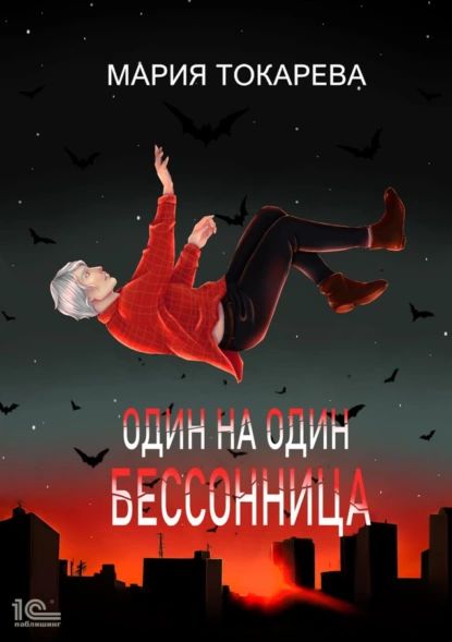 Отрубин аудиокниги