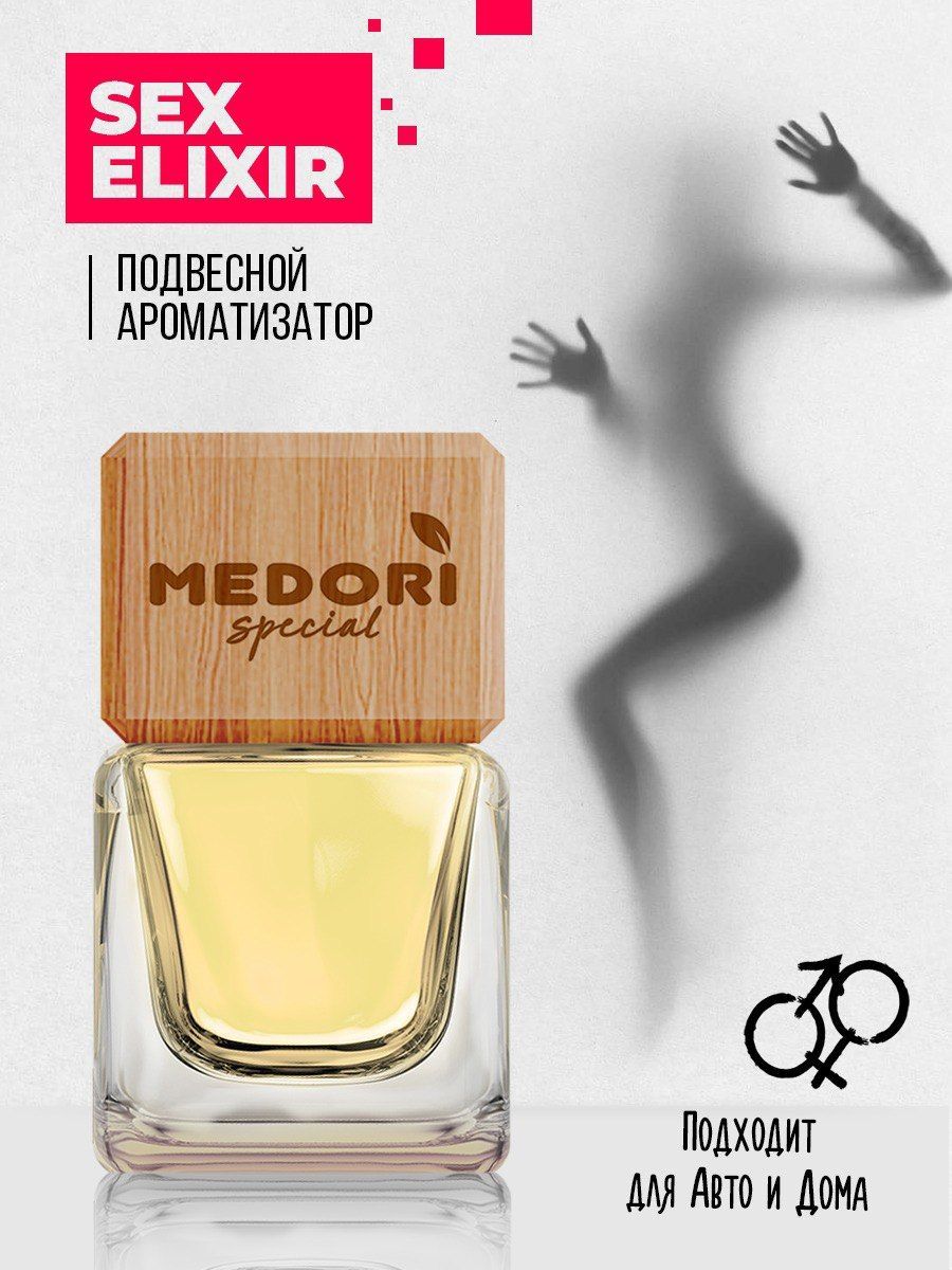 Medori Аромадиффузор для автомобиля, SEX ELIXIR, 6 мл