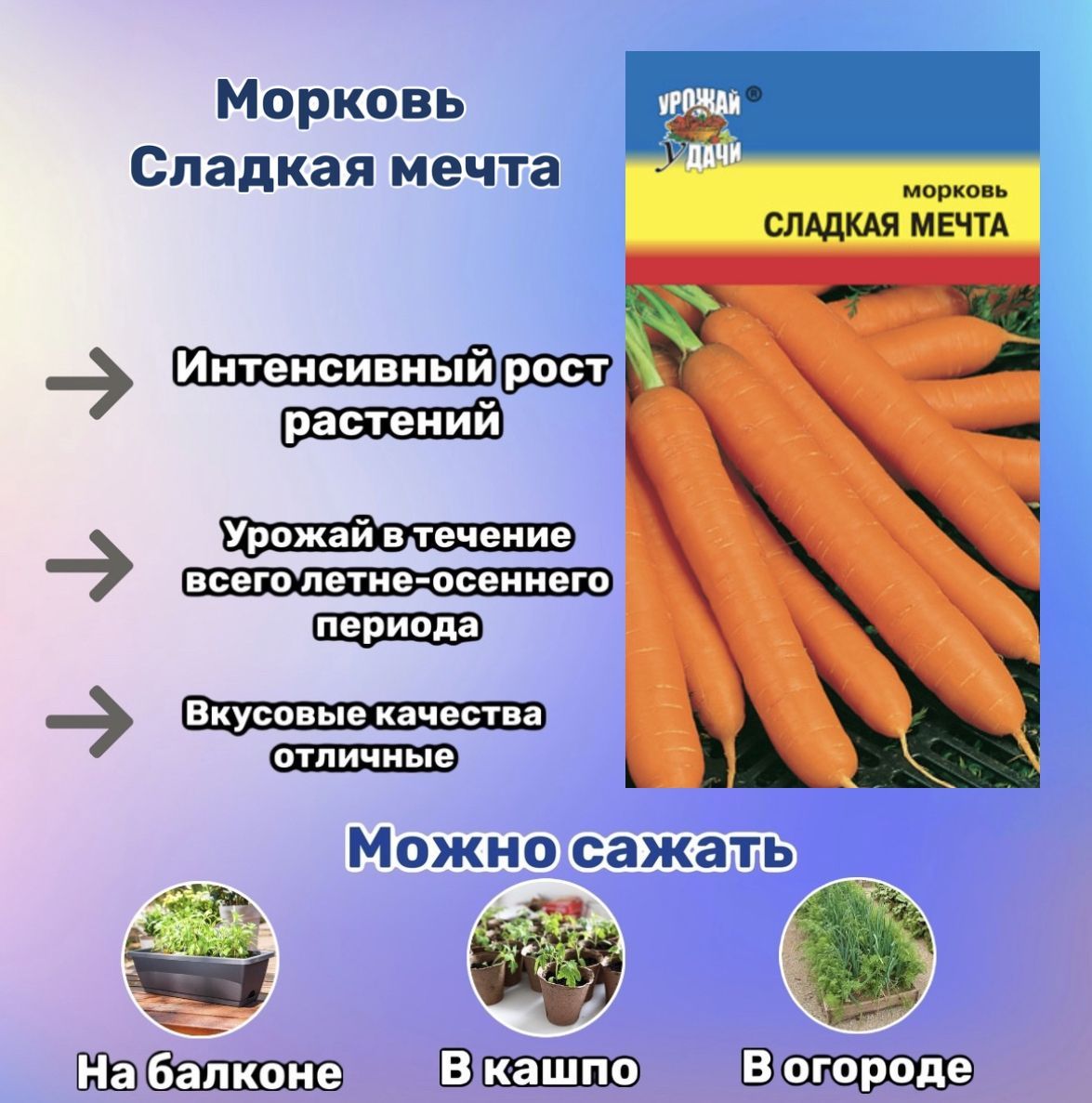Морковь Урожай удачи Морковь Yom Shop - купить по выгодным ценам винтернет-магазине OZON (609988432)