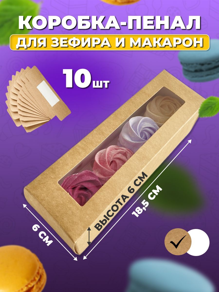 Коробки для макаронных изделий