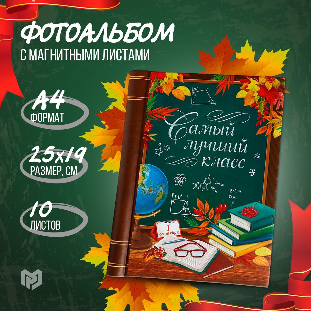 Фотоальбом 9 Класс Выпускной – купить в интернет-магазине OZON по ...