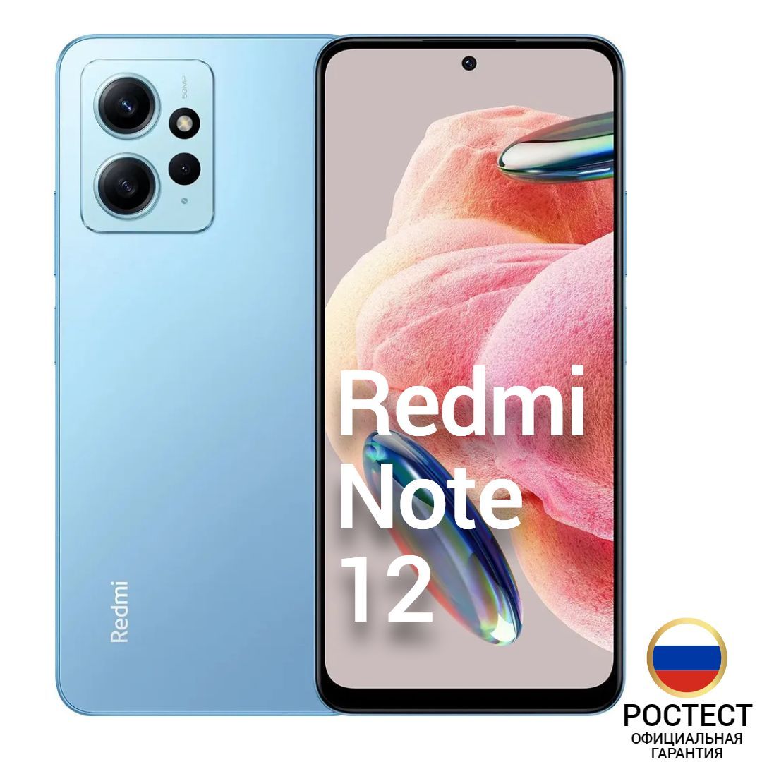 Note 12 pro ростест