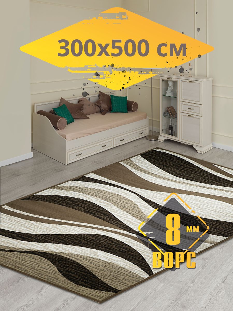 Ковер 300 на 400 Ozon