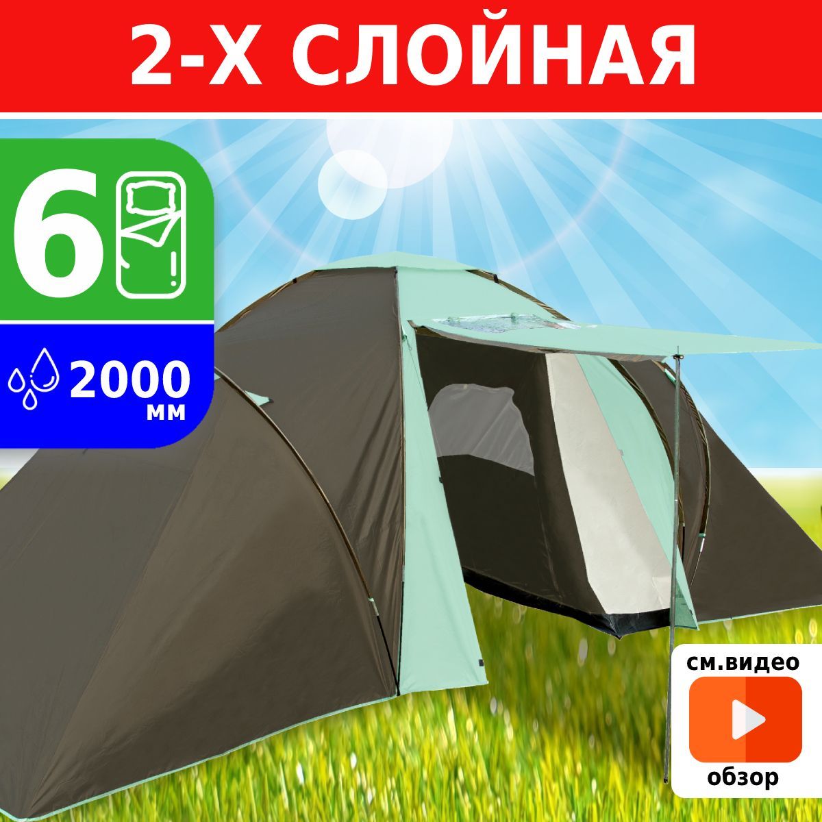 Палатка 6-местная Green Glade Konda 4_Konda 4 - купить по выгодной цене в  интернет-магазине OZON (191756205)