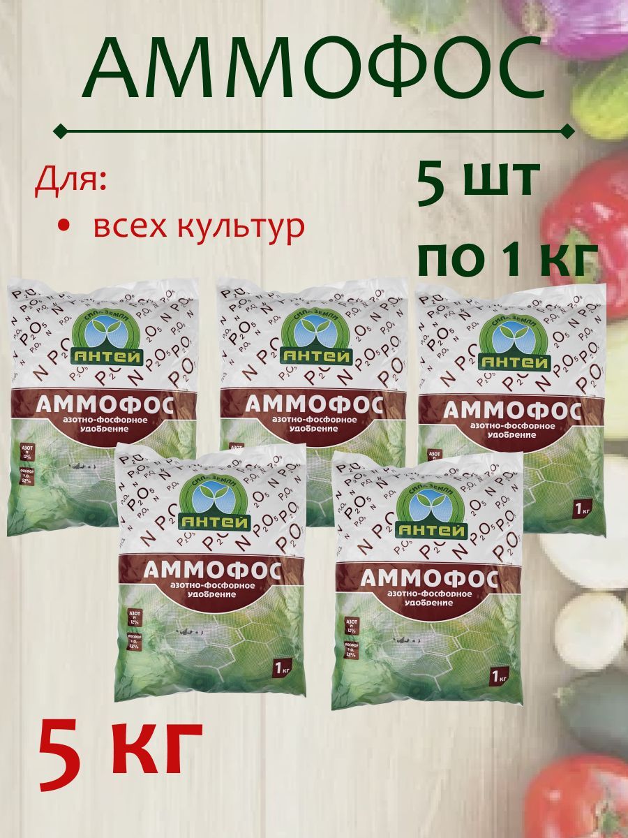 Аммофоска Удобрение Цена