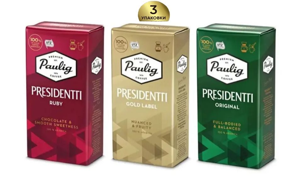 Paulig Presidentti Original 1 Кг Купить