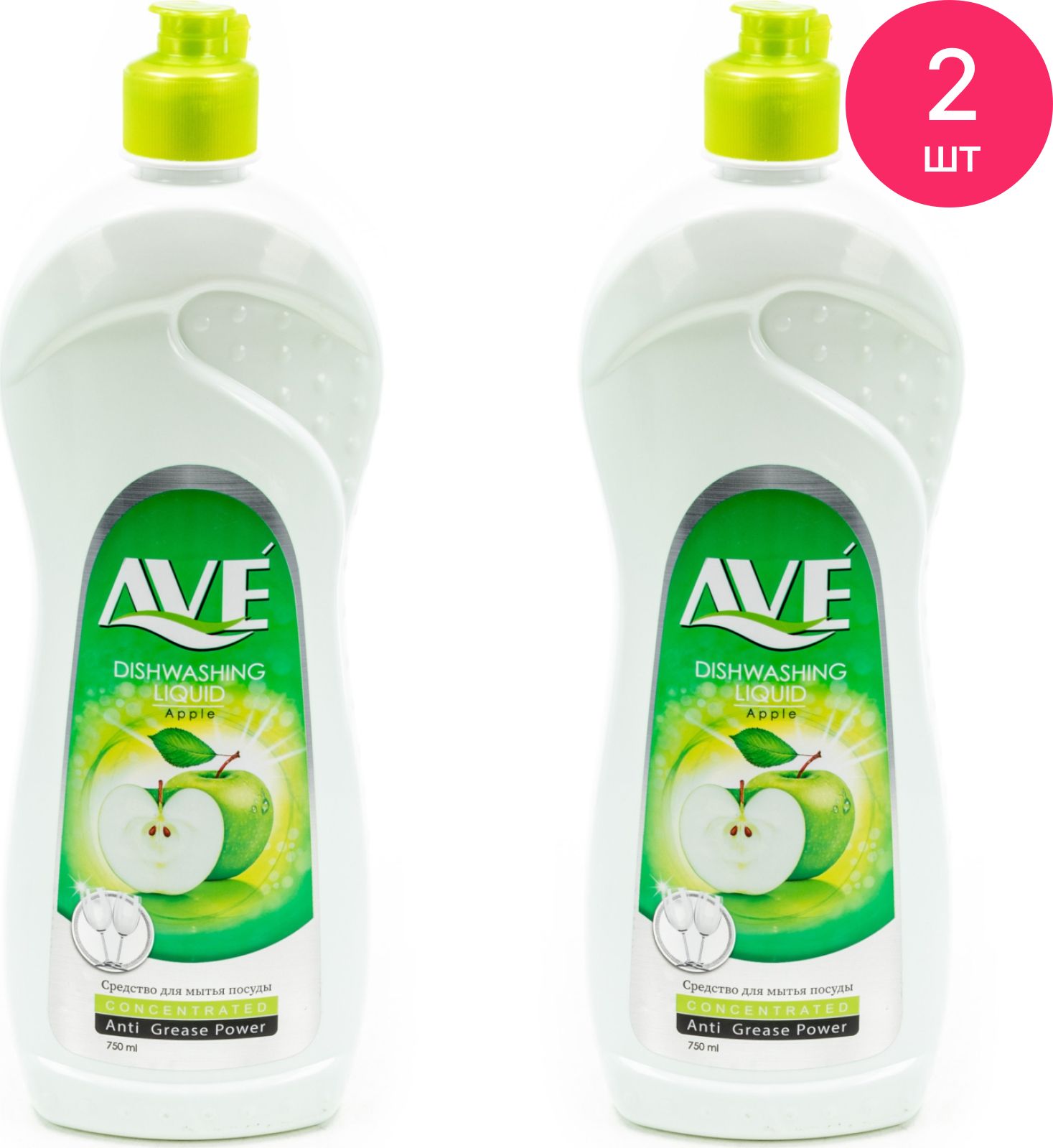 Средство для мытья посуды AVE / Авэ Dishwashing Liquid Apple гель,  увлажняющее, для чувствительной кожи рук, с ароматом яблок 750мл / бытовая  химия для дома (комплект из 2 шт) - купить с