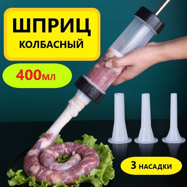 Где Купить Для Приготовления Колбасы