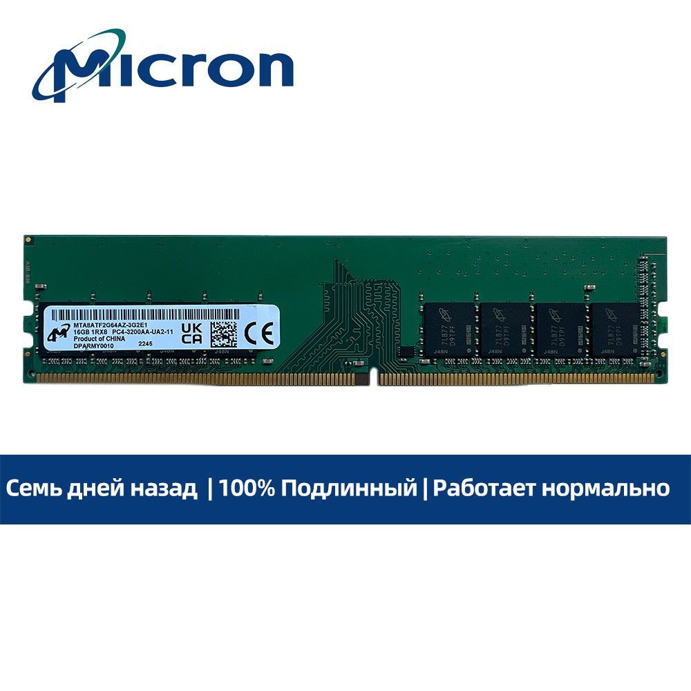 Оперативная память micron ddr4. Manufacturer 4atf1g64az-3g2e1.