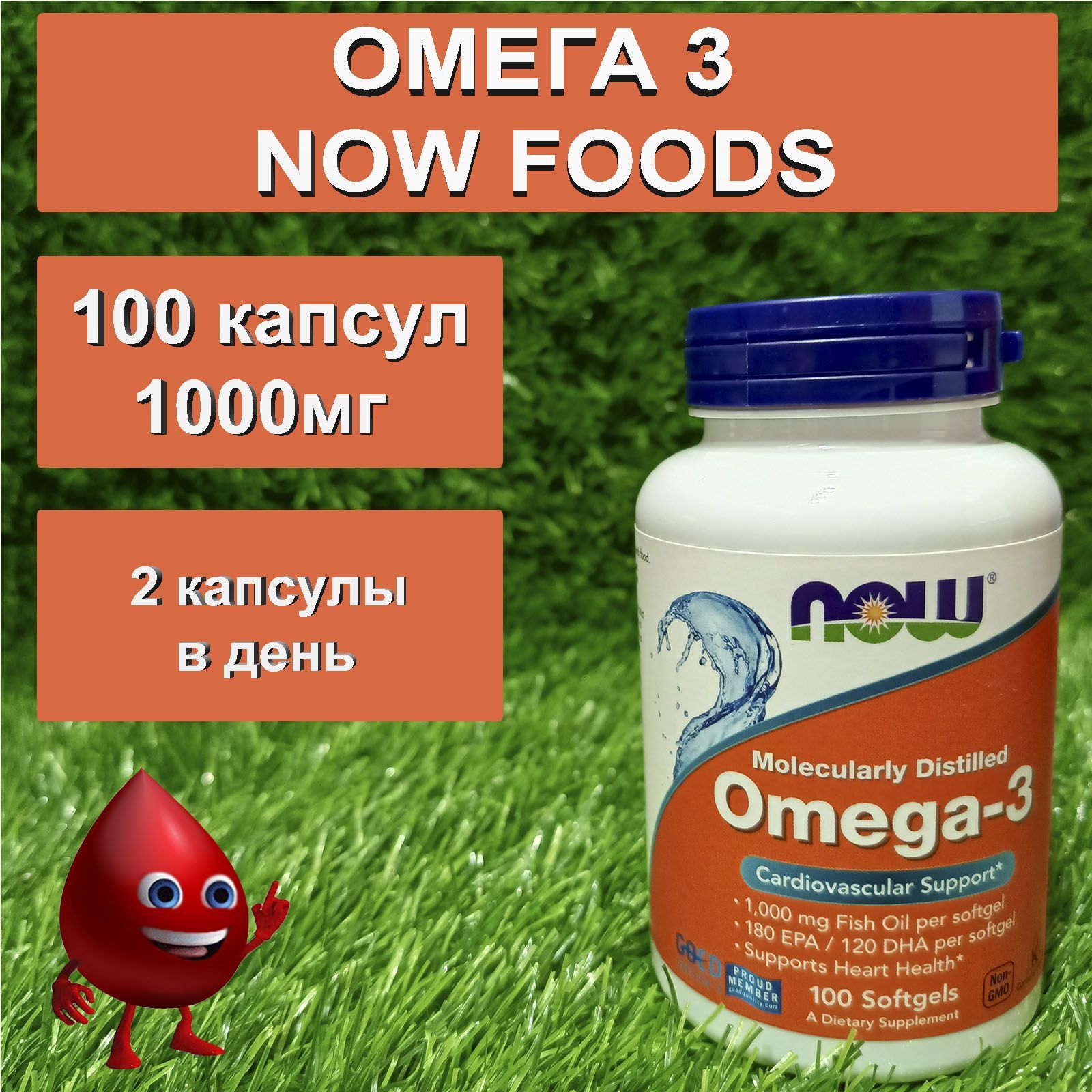 Omega 3 1000 мг 100 капсул. IHERB Донецк.