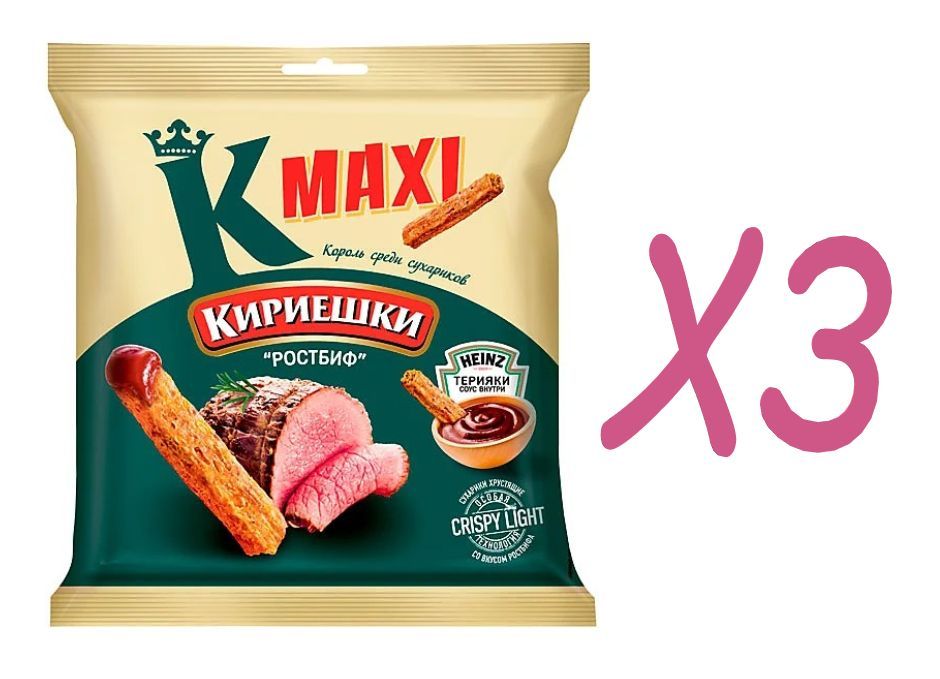 Кириешки Maxi, сухарики со вкусом Ростбиф и с соусом терияки Heinz, 75 г 3 пачки