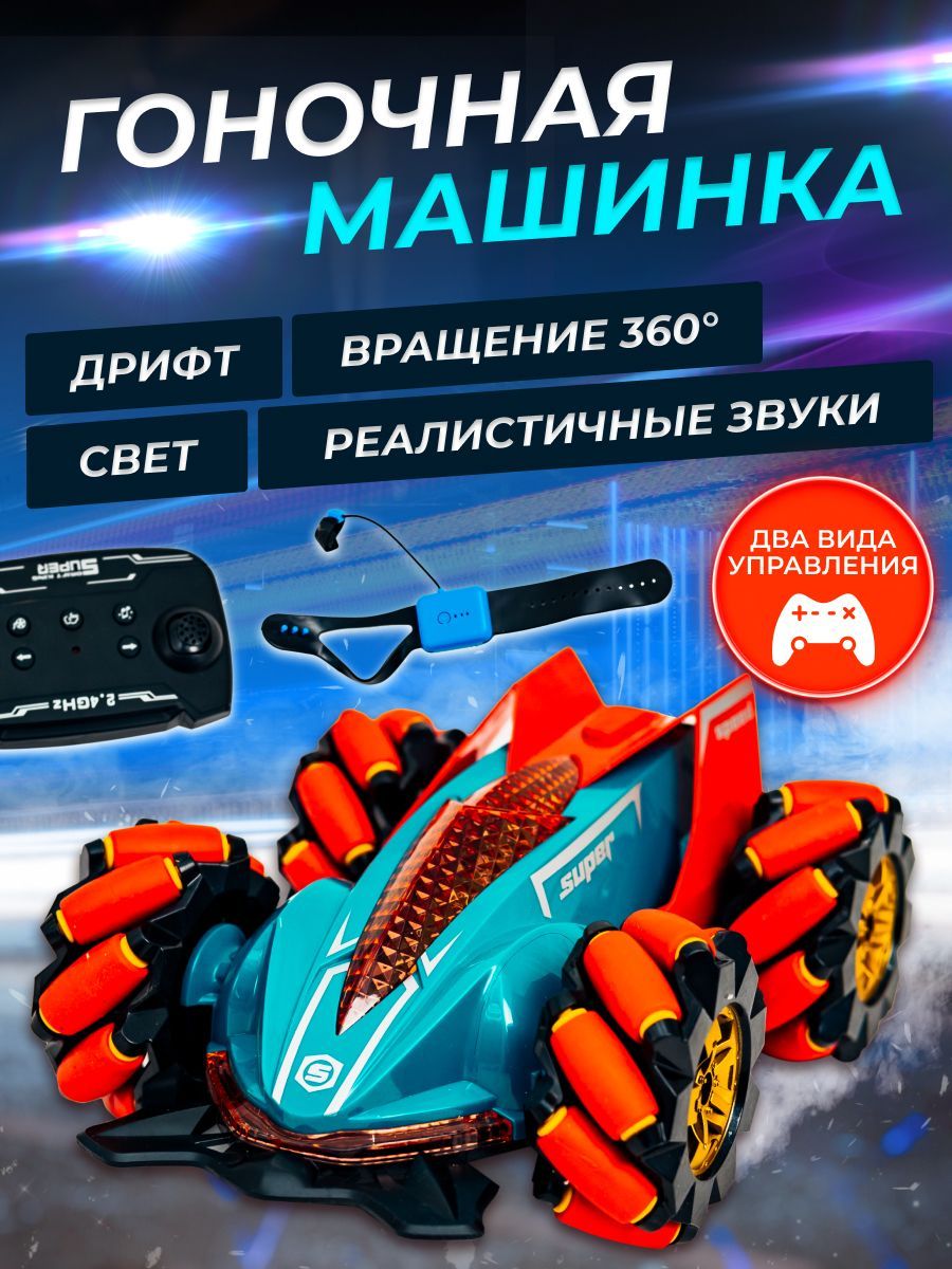 Гоночная машинка racing car