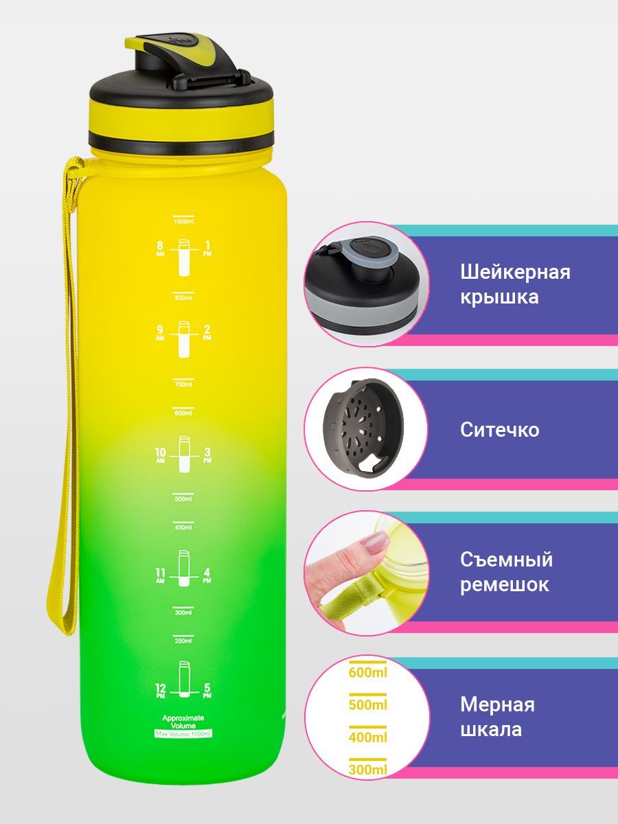 Спортивные бутылки 1 литр