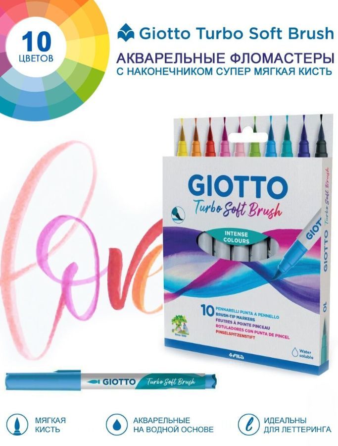 GIOTTO TURBO SOFT BRUSH набор фломастеров для рисования, аквабраши 10 цветов