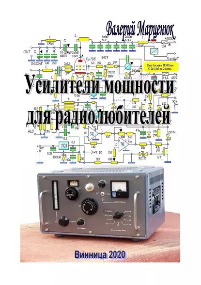 Порекомендуйте мне ламповый усилитель (+) | Акустика, усилители и ресиверы | Форум ropejumpingvrn.ru