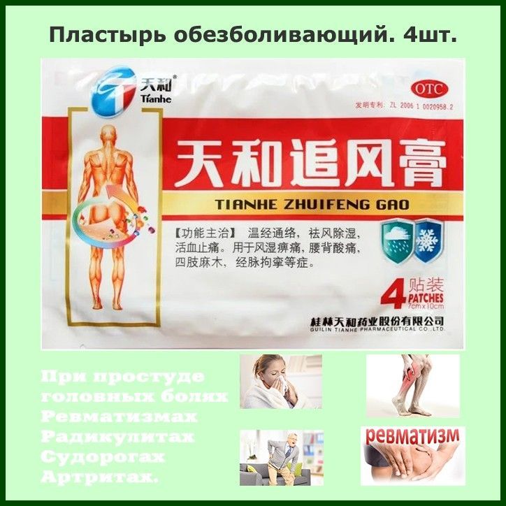 салонпас пластырь обезболивающий состав. салонпас пластырь обезболивающий 7х10 см №5. вольтарен пластырь 15мг. салонпас пластырь обезболивающий 6,5х4,2 см №10. Hisamitsu salonpas обезболивающий пластырь.