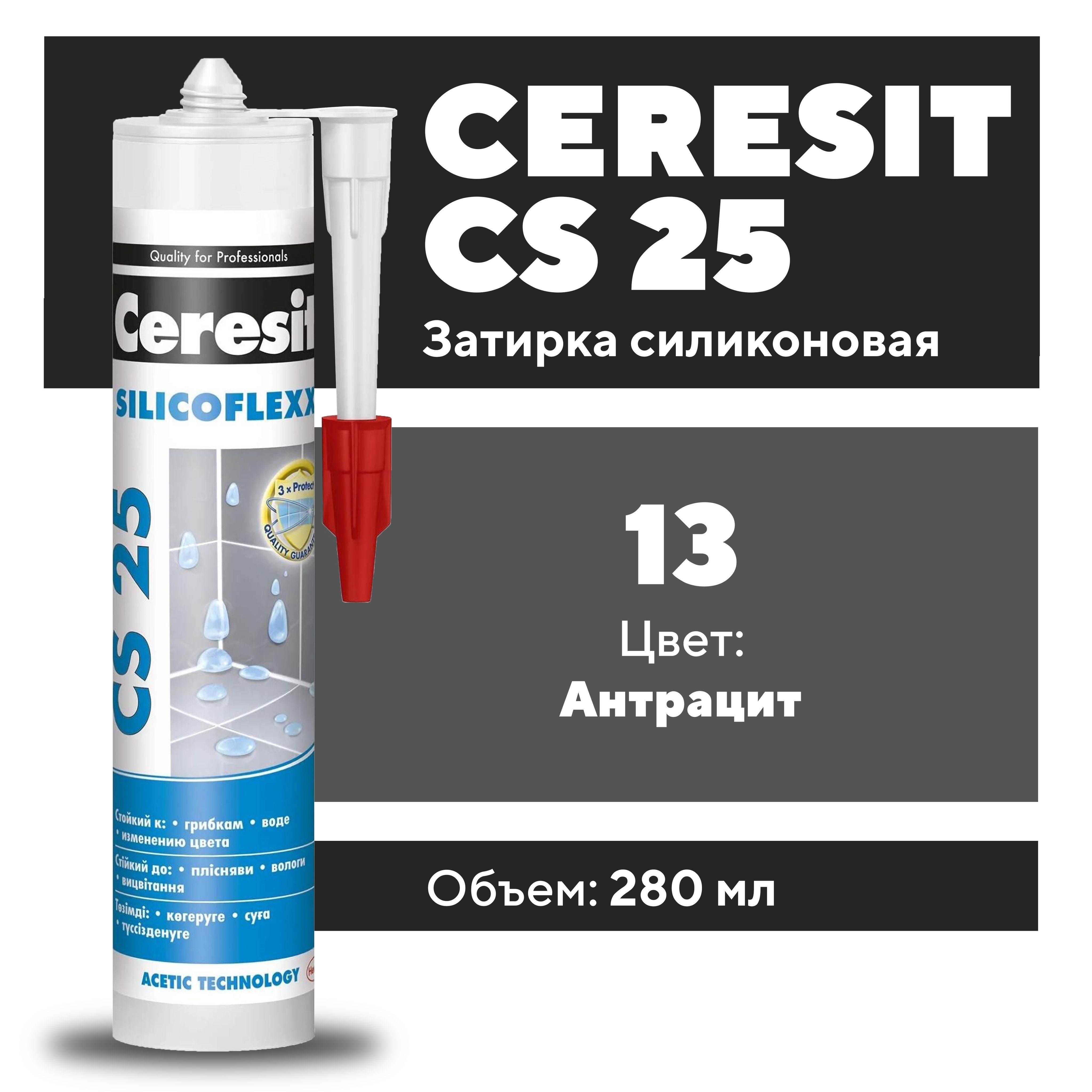 Герметик церезит cs 25