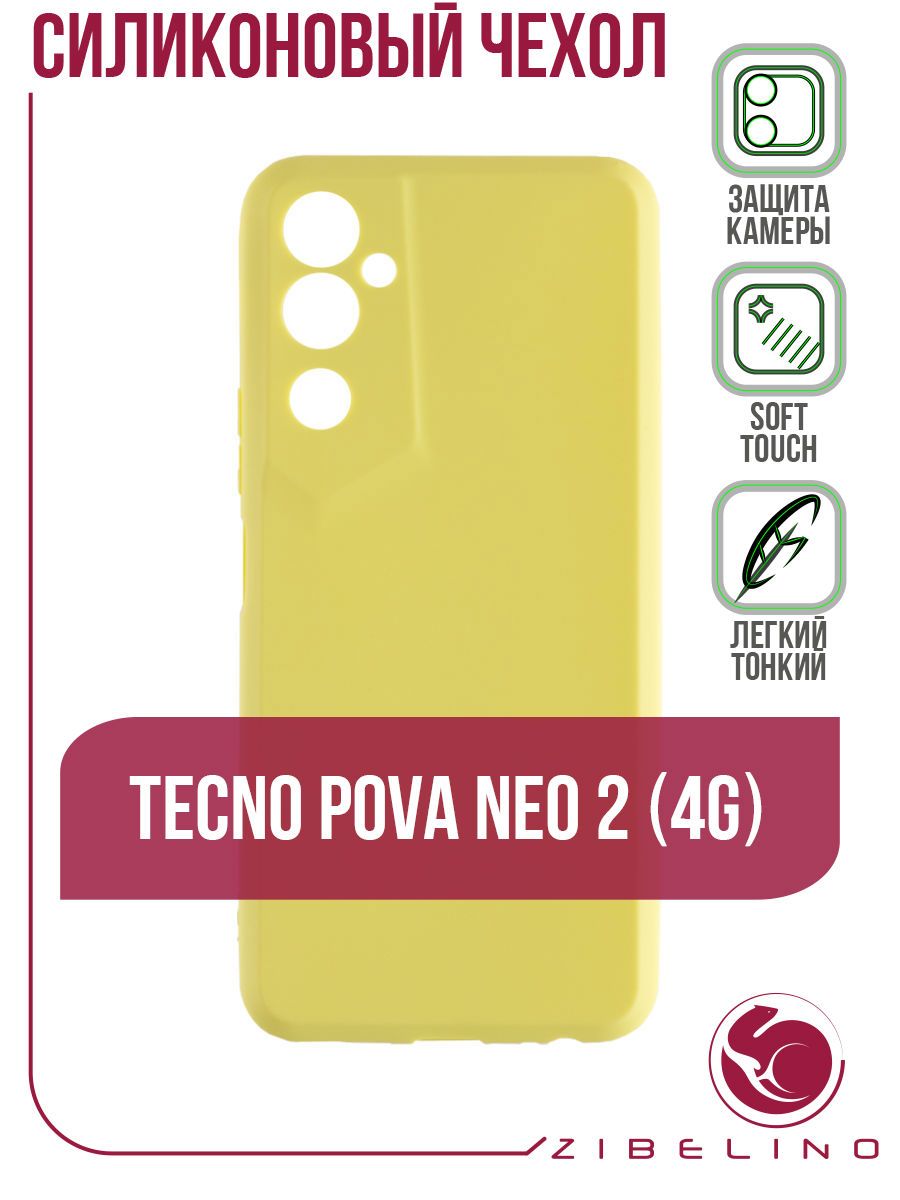 Смартфон техно пова 6 отзывы. Poco m4 Pro 4g чехол. Poco x6 5g чехол. Поко м4 про 4g. Techno Pova 6 Pro 5g чехол.