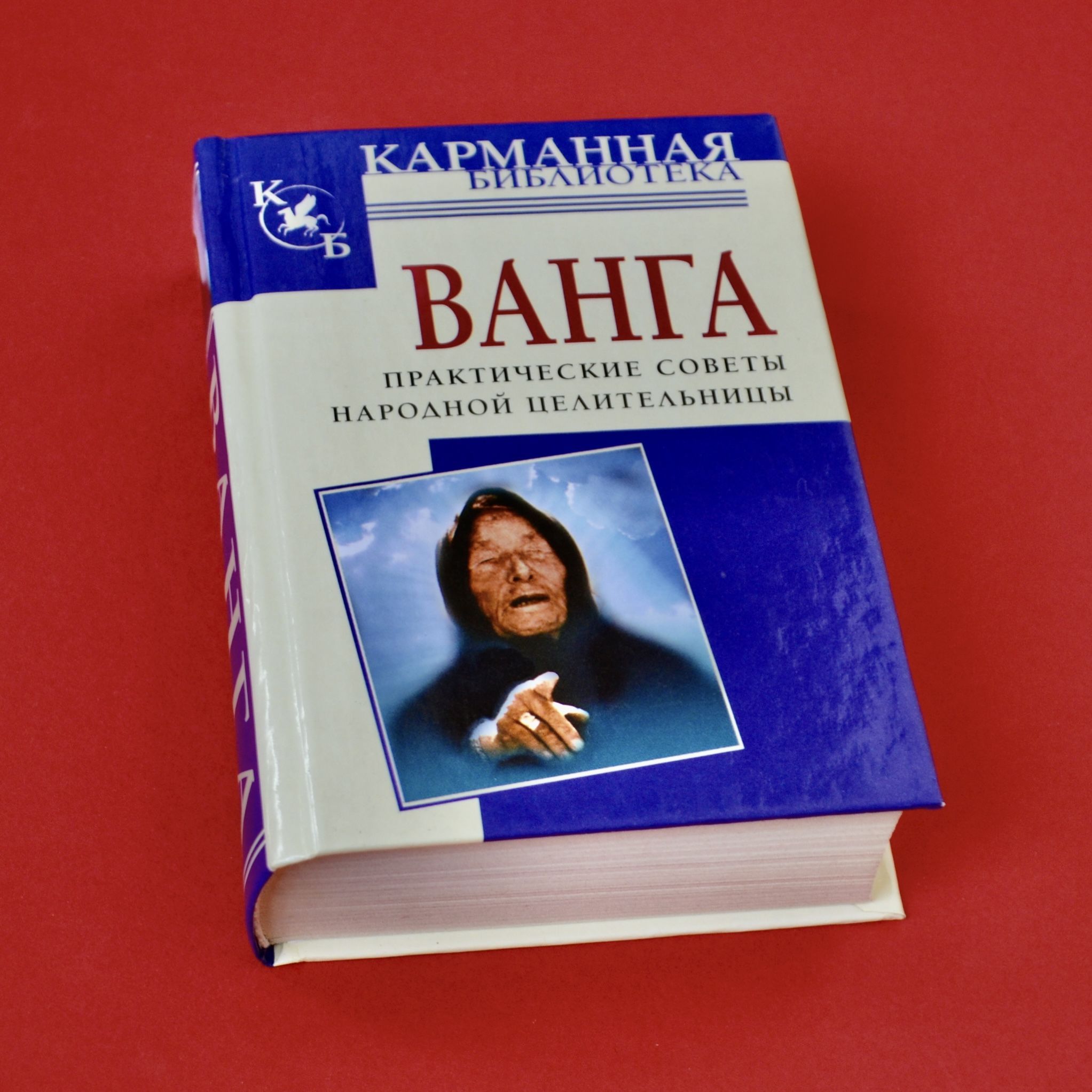 фанфик книга целитель фото 67