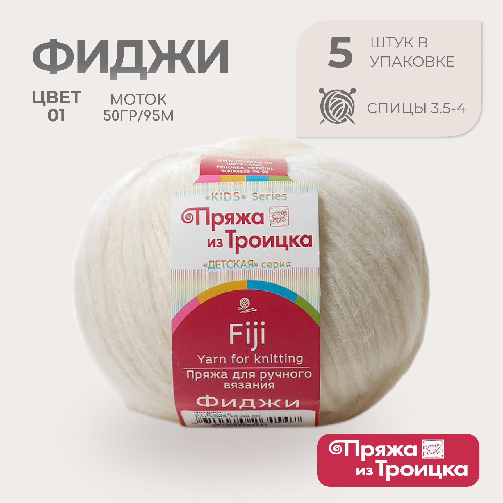 Фиджи 20. Пряжа фиджи. трубчатая пряжа. пряжа фиджи палитра. цвет фиджи.