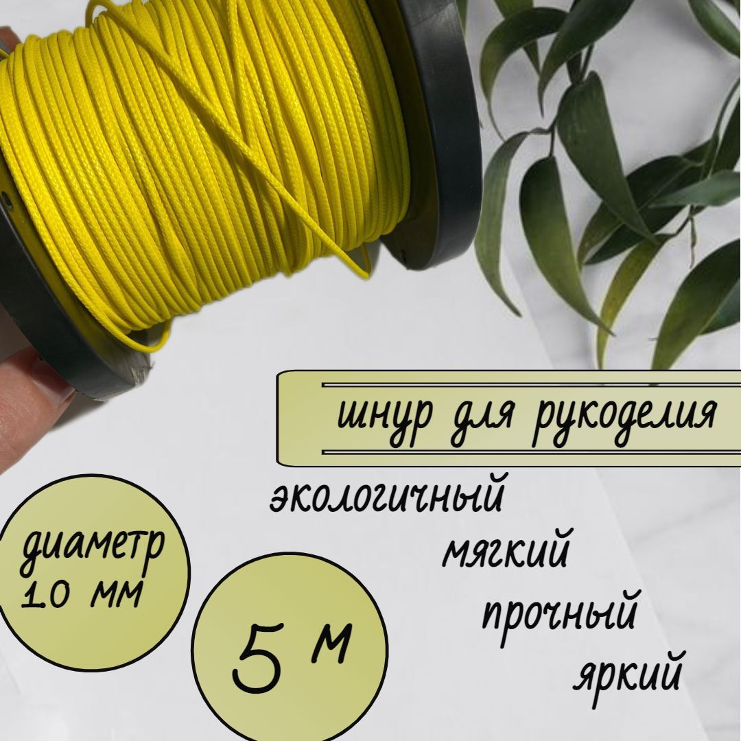 Капроновый шнур длиной. Шнур капроновый. Капроновый шнур для рыбалки. Шнуры капроновый бухтами. Шнур капроновый Леруа.