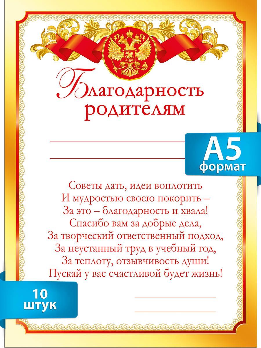 Грамота в подарок 1 сентября, Выпускной, Мир поздравлений - купить по  выгодной цене в интернет-магазине OZON (941307737)