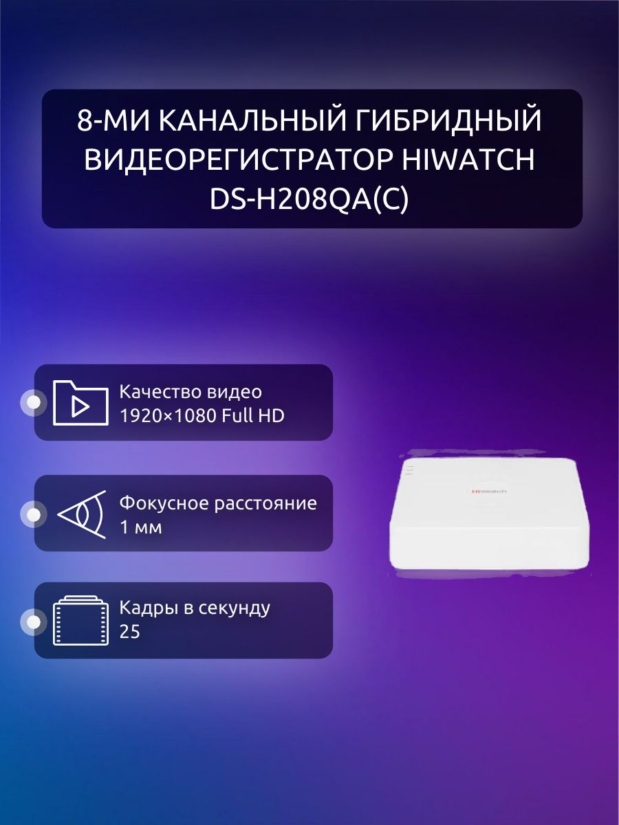Ds h208qa c. Ds h208qa c