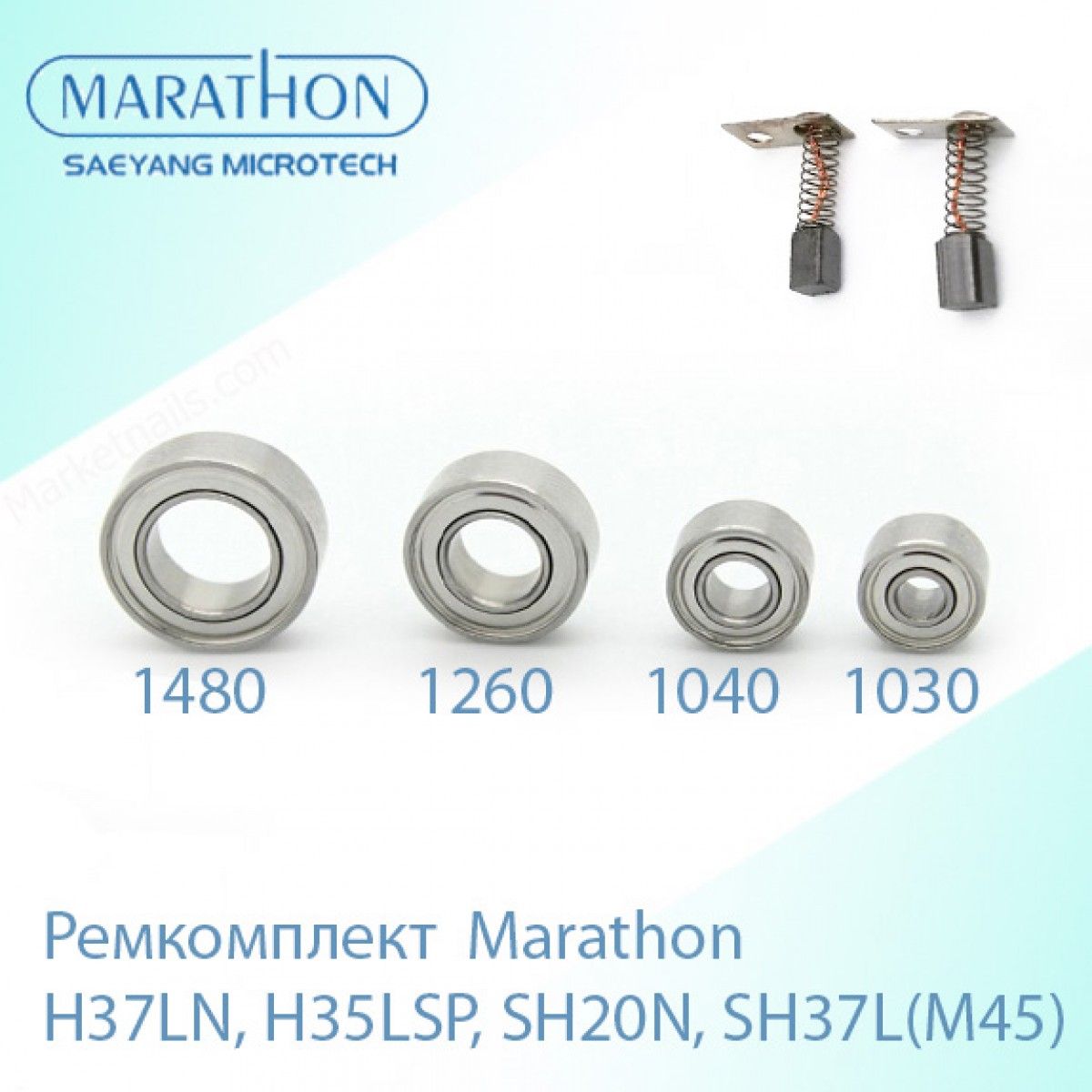 Ремкомплект №2 для ручки аппарата Marathon для ручки маникюрного аппарата Marathon H37LN,H35LSP, SH20N, SH37L(М45) (щетки, подшипники)