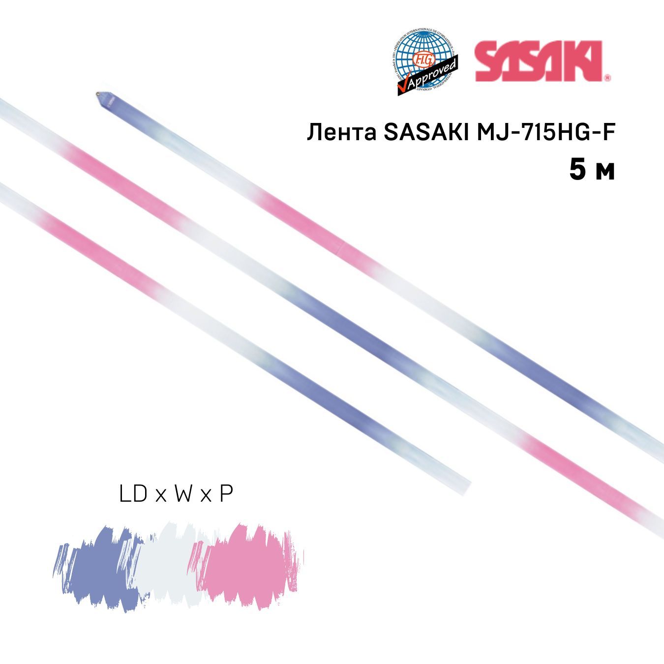 Лента Сасаки 5 метров. Лента Sasaki расцветки. Лента Сасаки 013. Лента Sasaki 5 м MJ-71hg-f цвет LDXWXP. Лента сасаки купить