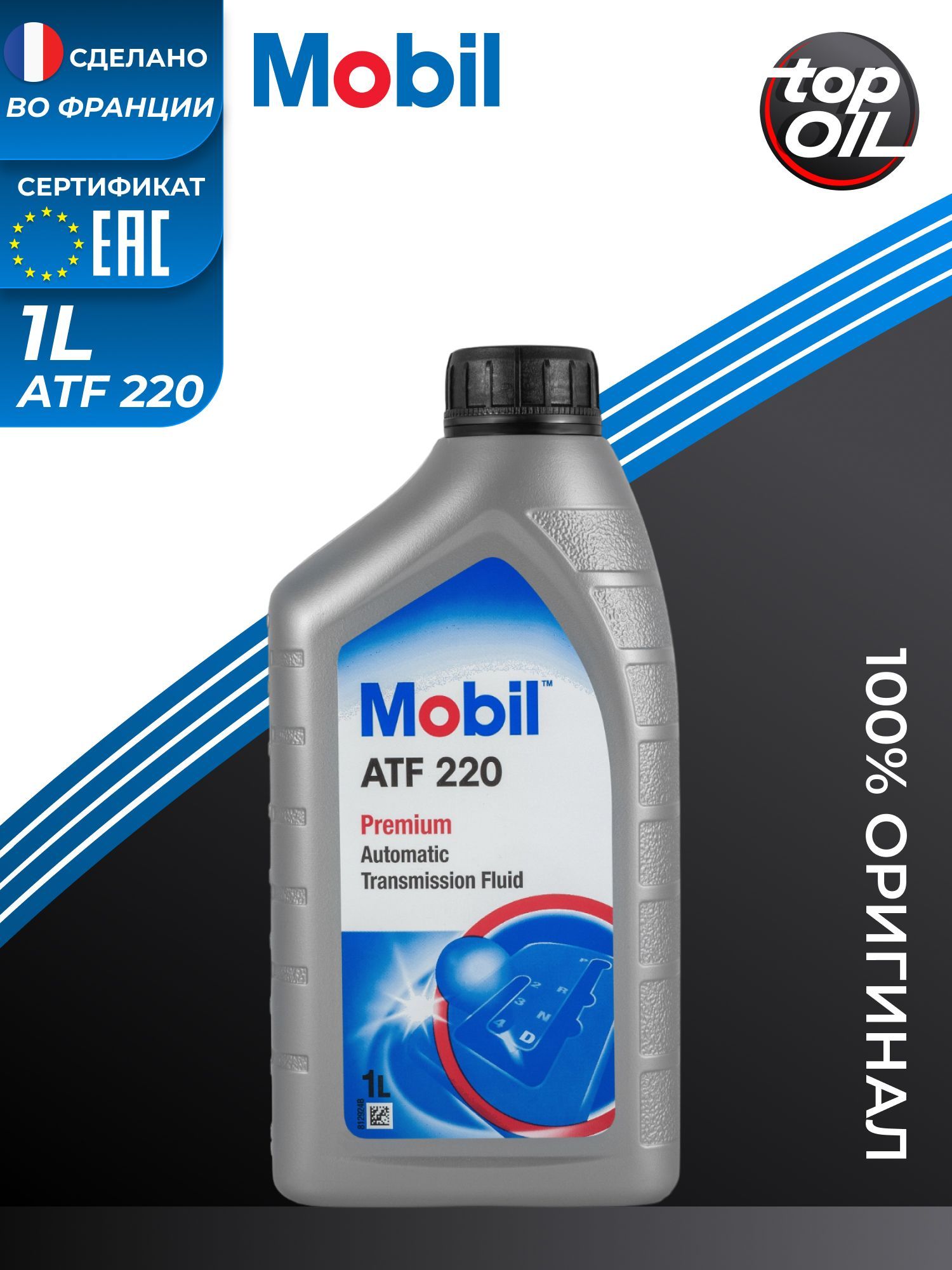 152621 Mobil — купить в интернет-магазине OZON по выгодной цене