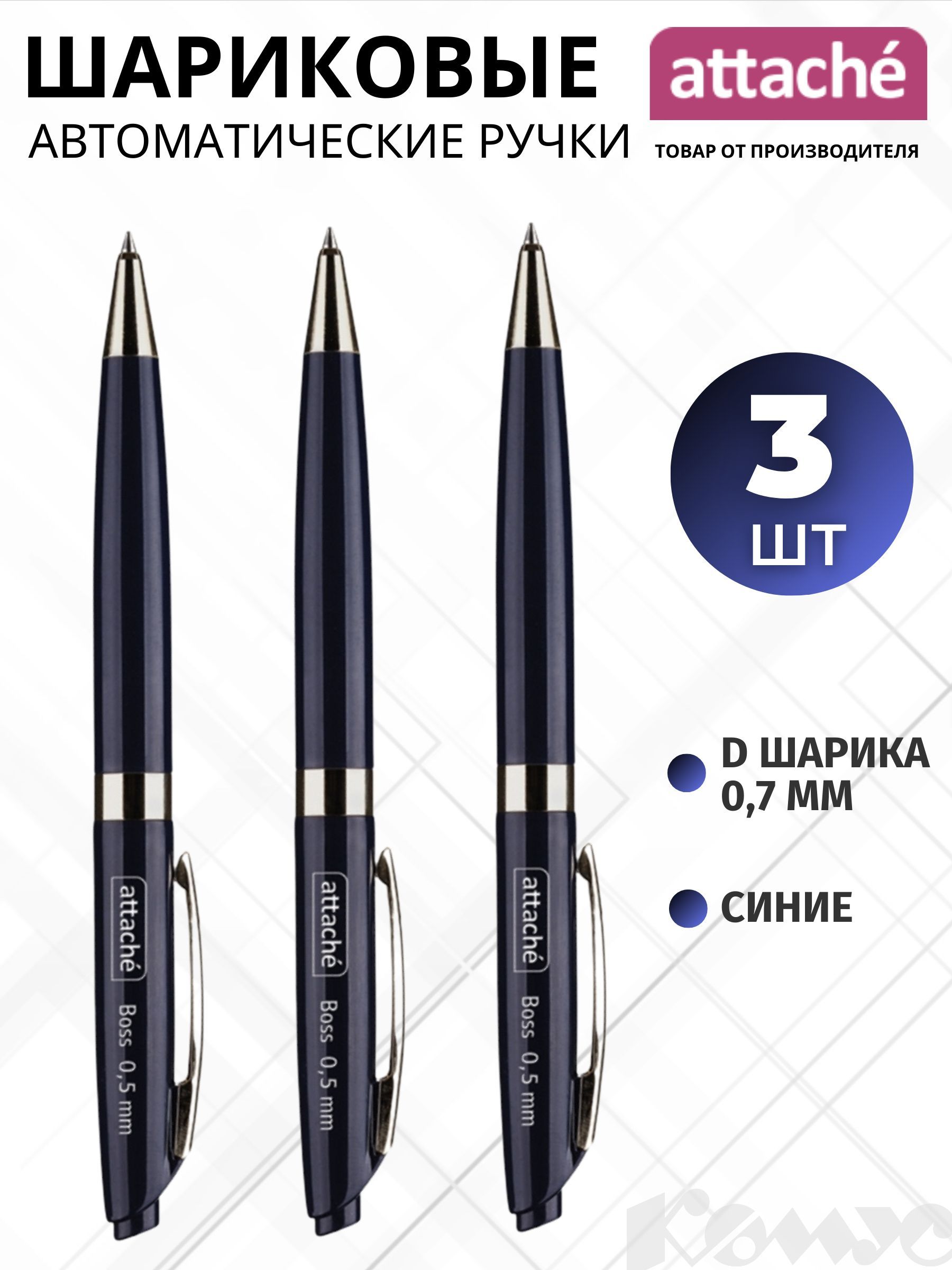 Канцелярские ручки Attache (Атташе) – купить ручку письменную на OZON ...