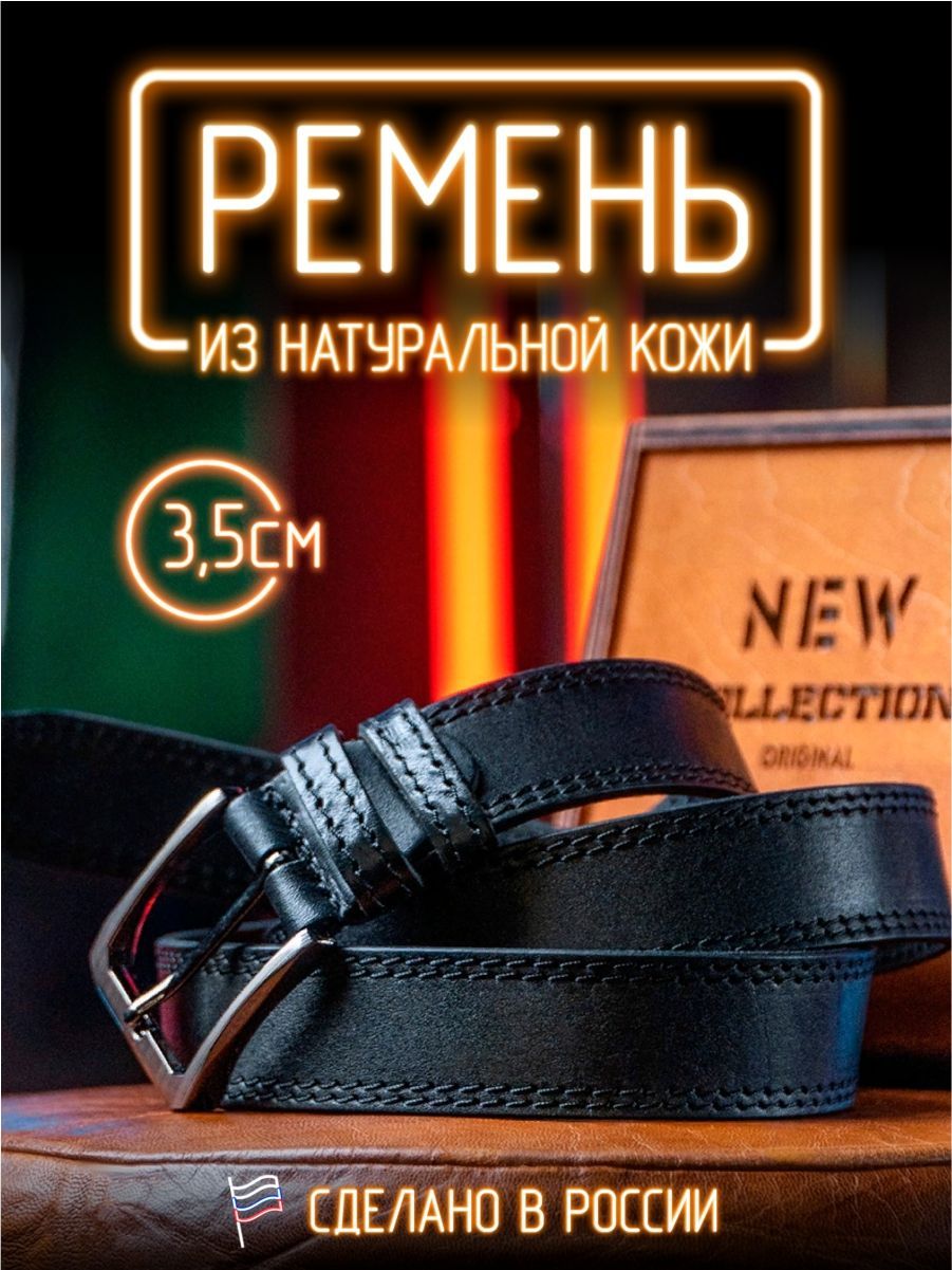 RemartРеменьБестселлер