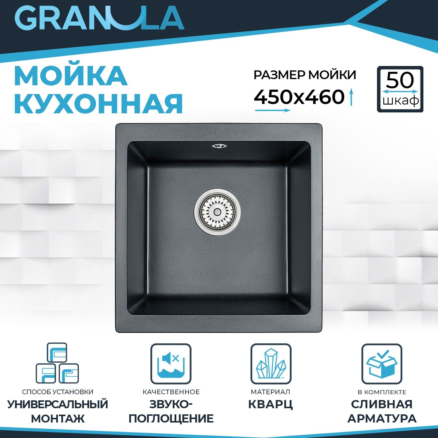 Мойка кухонная Granula 4451an.