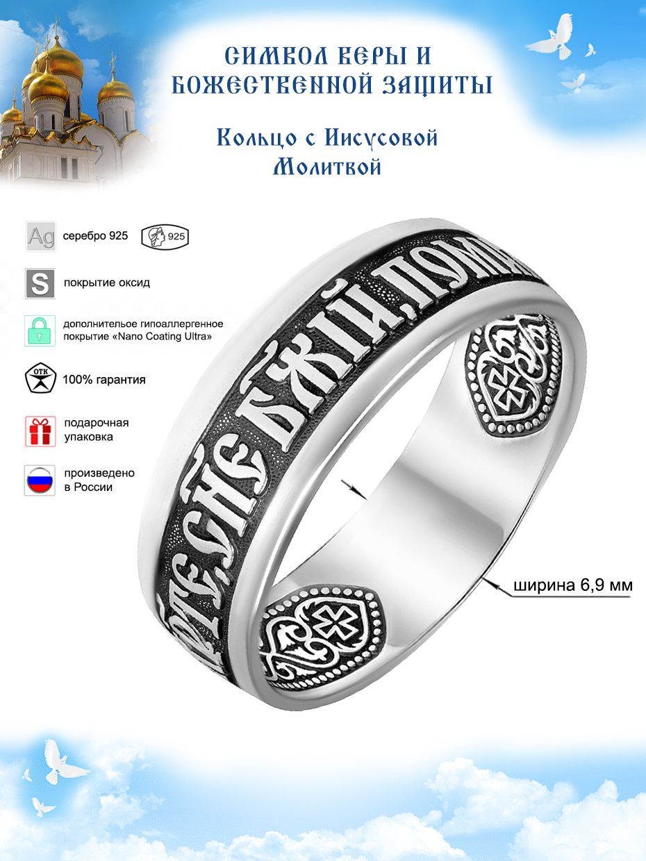 Православные кольца из серебра мужские