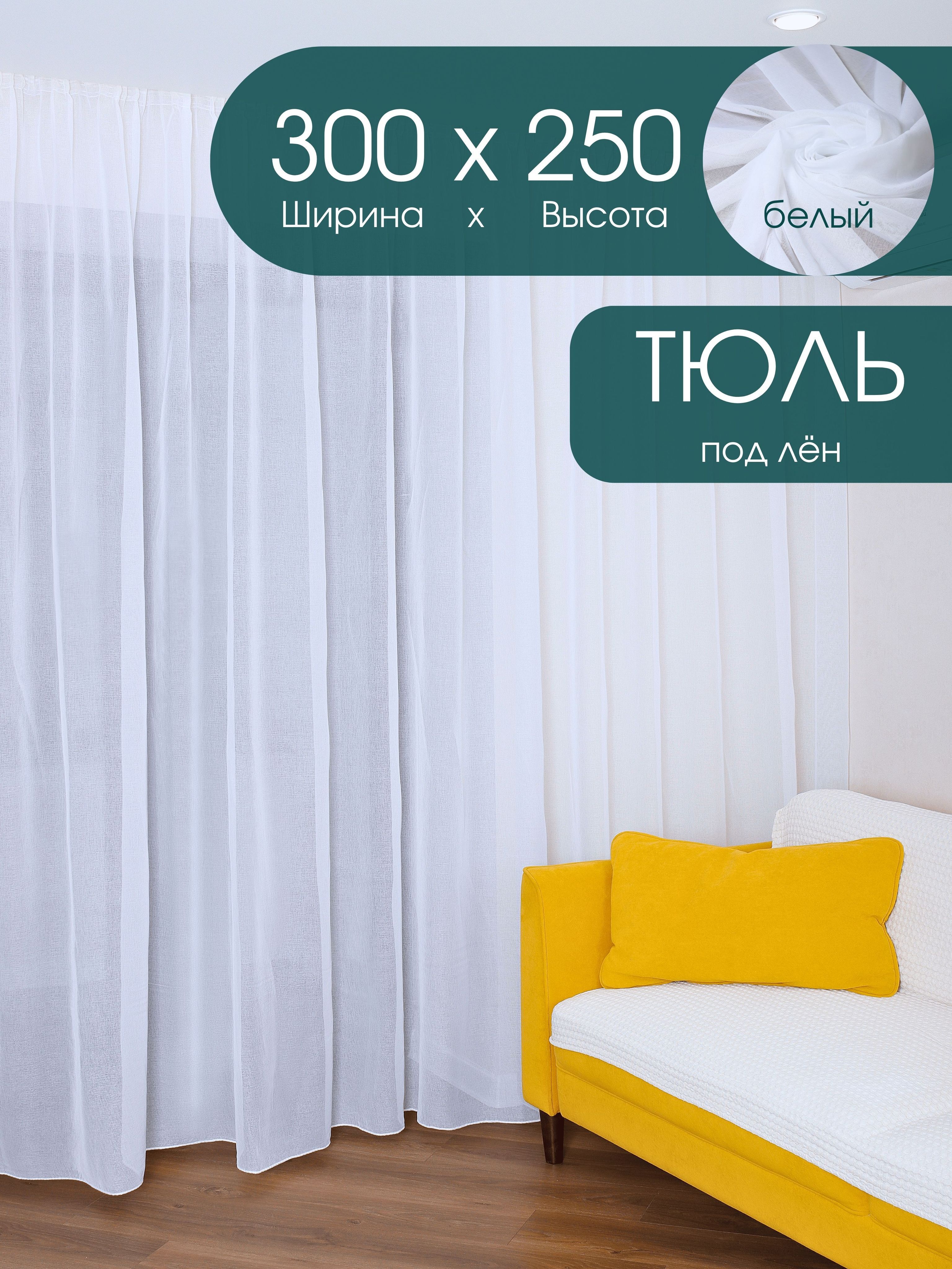 Ами мебель тюль каталог
