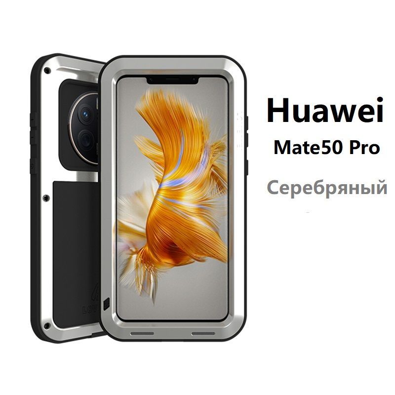 Чехол UAG для Huawei Mate 50 Pro. Чехол Хуавей мате 50 про. Не скользкий чехол для Huawei Mate 50.