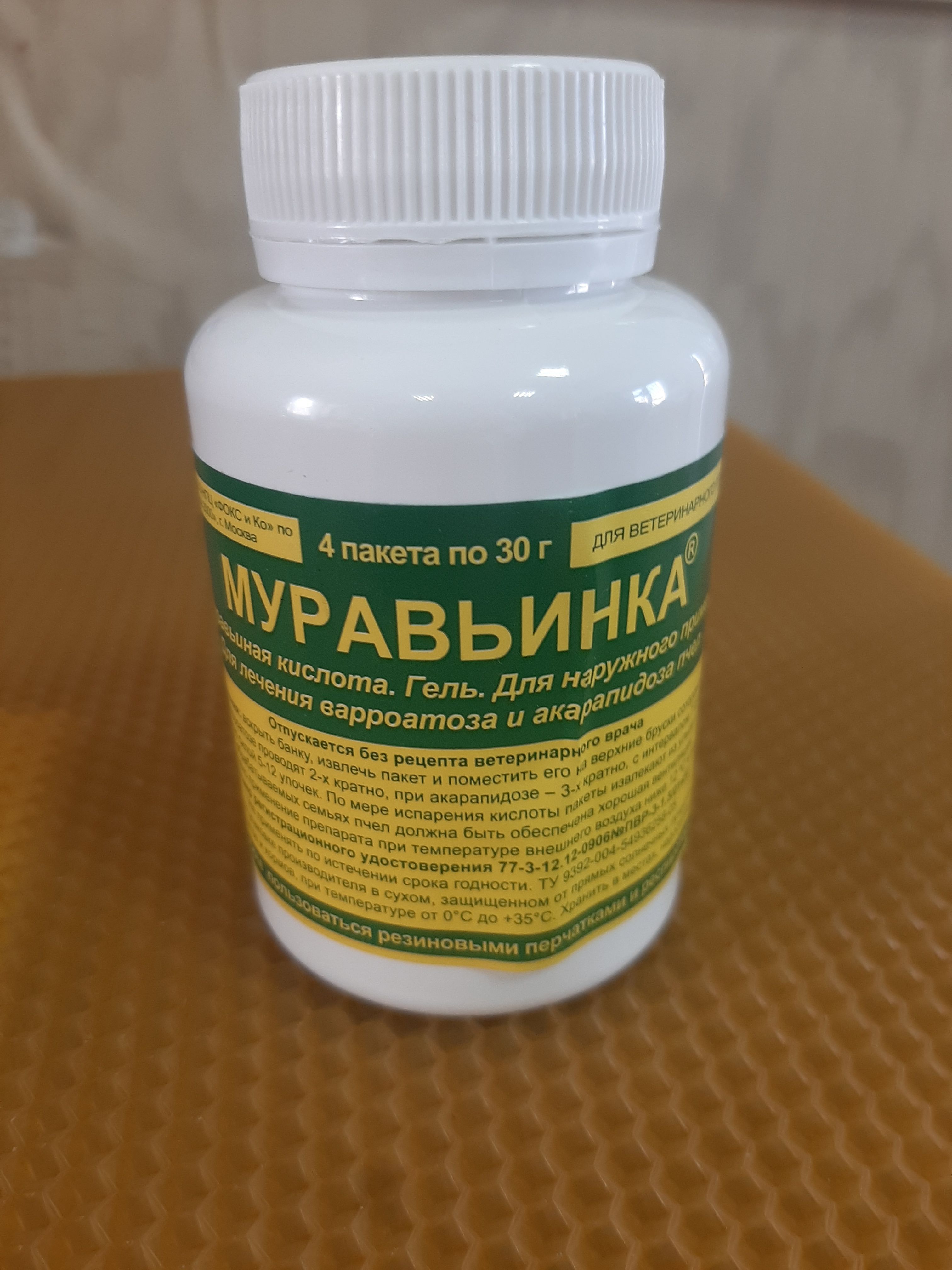 Муравьинка для пчел. Муравьинка для пчел купить.