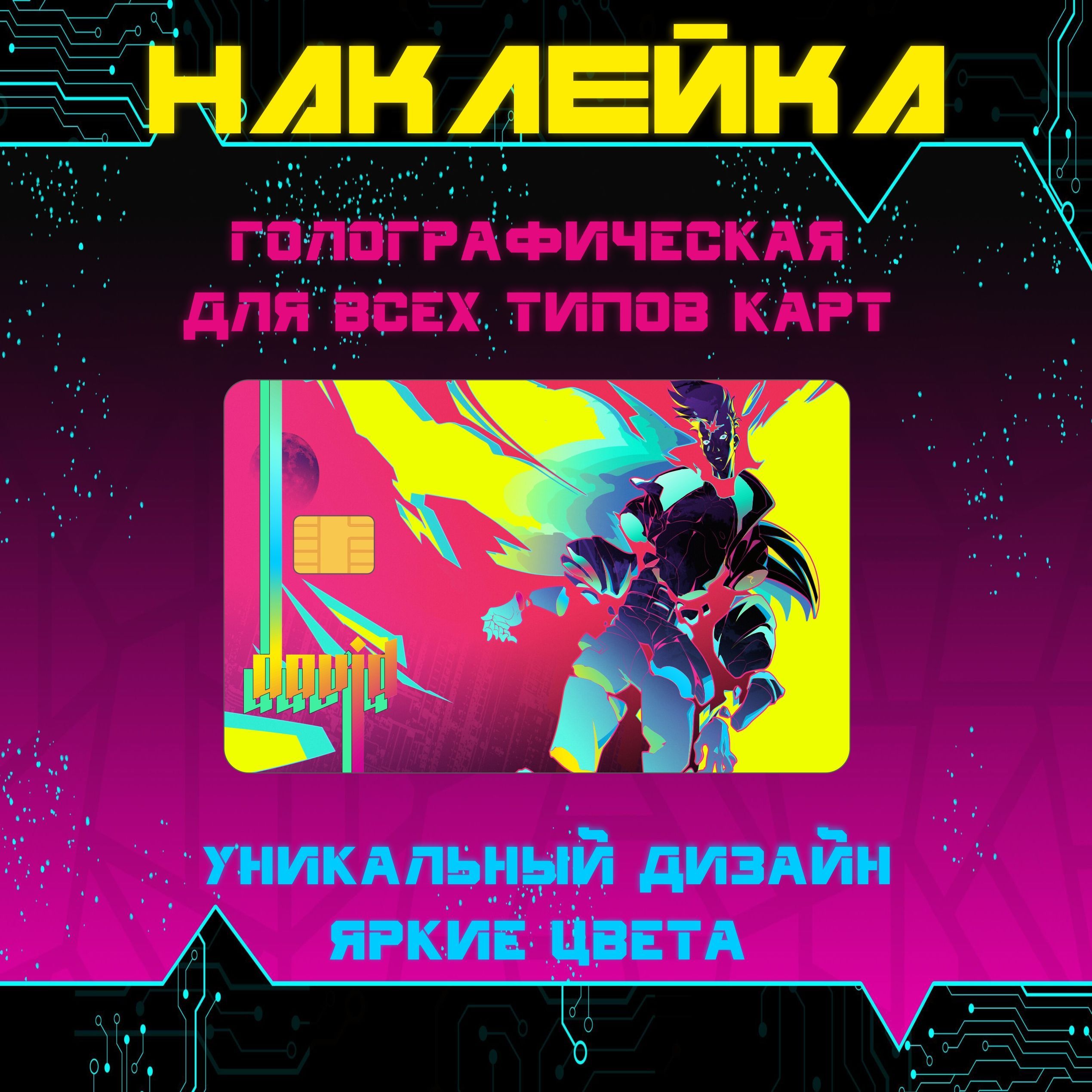 трансцендентный опыт cyberpunk карта фото 67