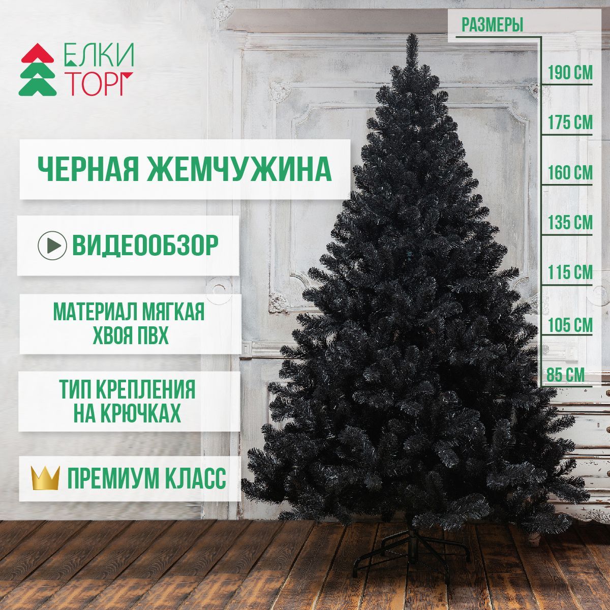 Елка Ель Искусственная – купить в интернет-магазине OZON по выгодной цене