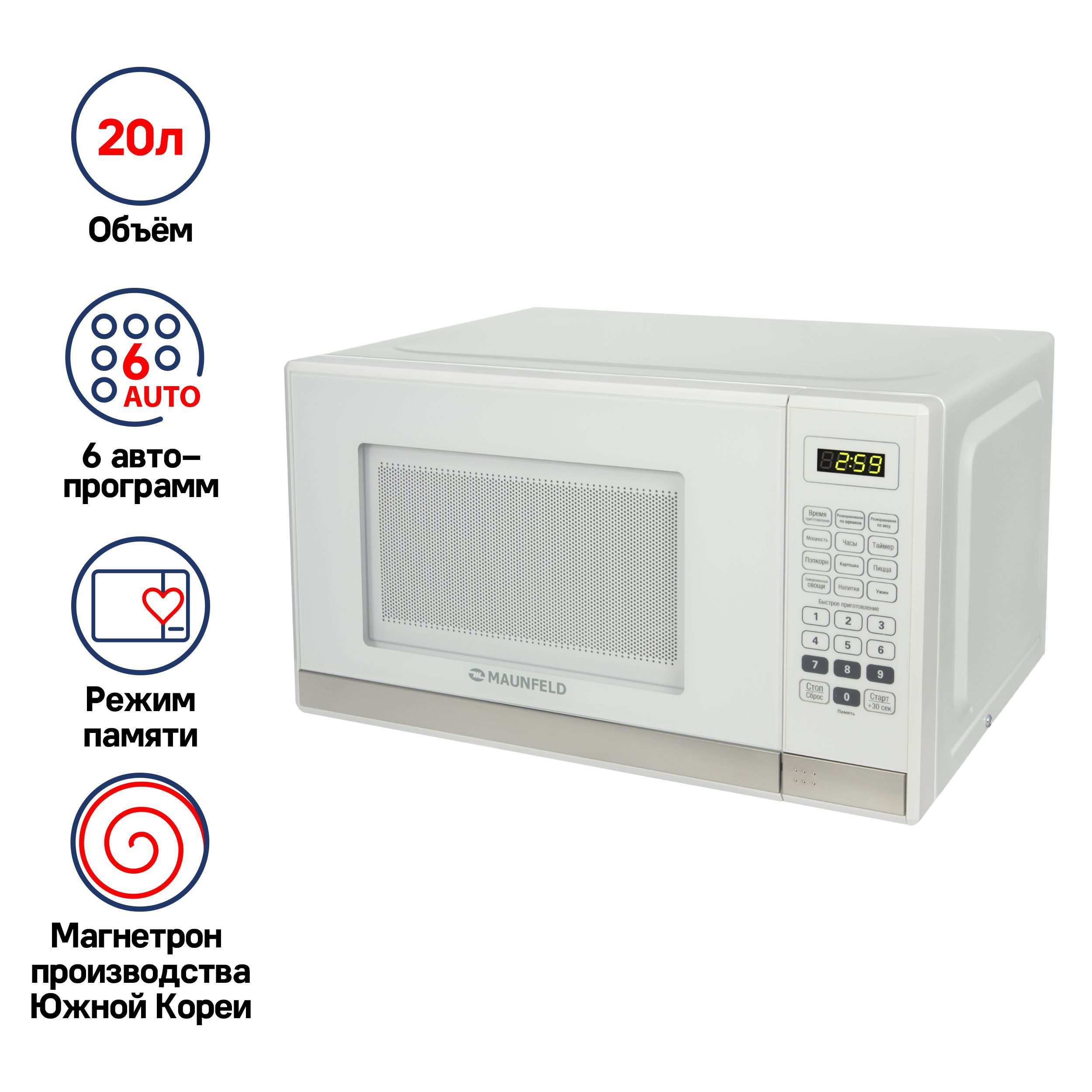 Микроволновая печь maunfeld mfsmo. Maunfeld MFSMO.20.7 SGB. Микроволновая печь Maunfeld MFSMO.20.7 SGW, белый. Maunfeld MFSMO.20.7SGW White. BBK 25mwi-939t/b инвертор.