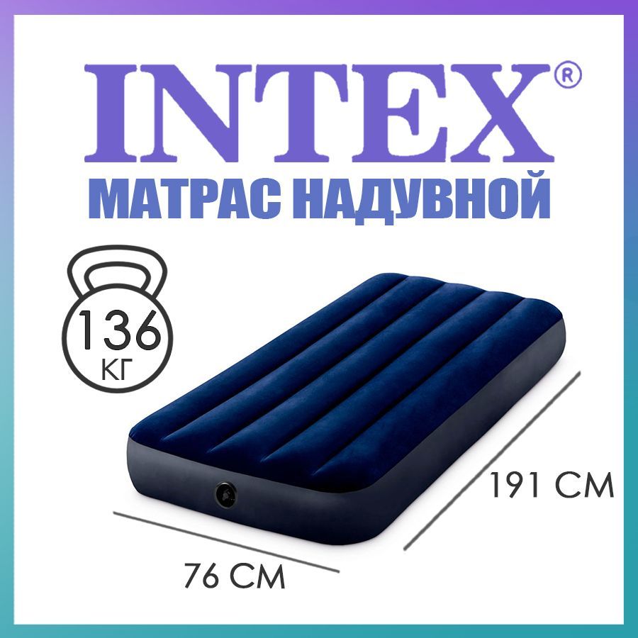 Матрас надувной intex classic downy airbed fiber 1910х760 мм высота 250мм 64756