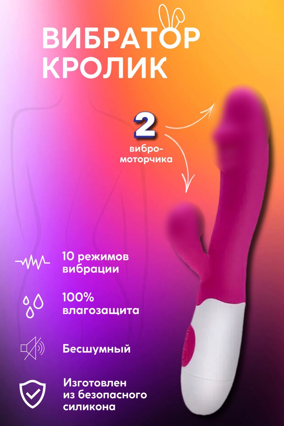 Вибратор кролик с 10 режимами.Женский вибратор отлично подходит для стимуля...