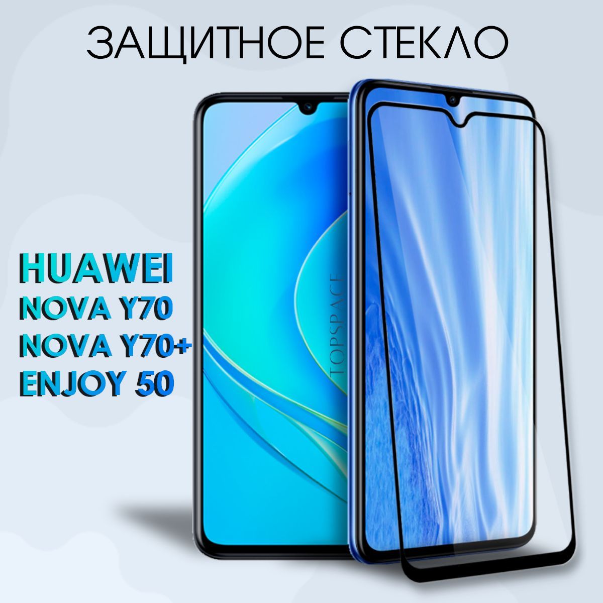 Реклама телефона Huawei Nova y 70 Plus. Телефон huawei nova 70