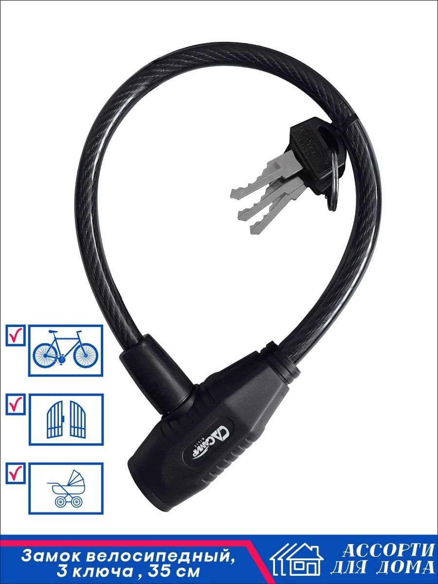 Entity KL15 Bicycle Security Cable Lock with Key